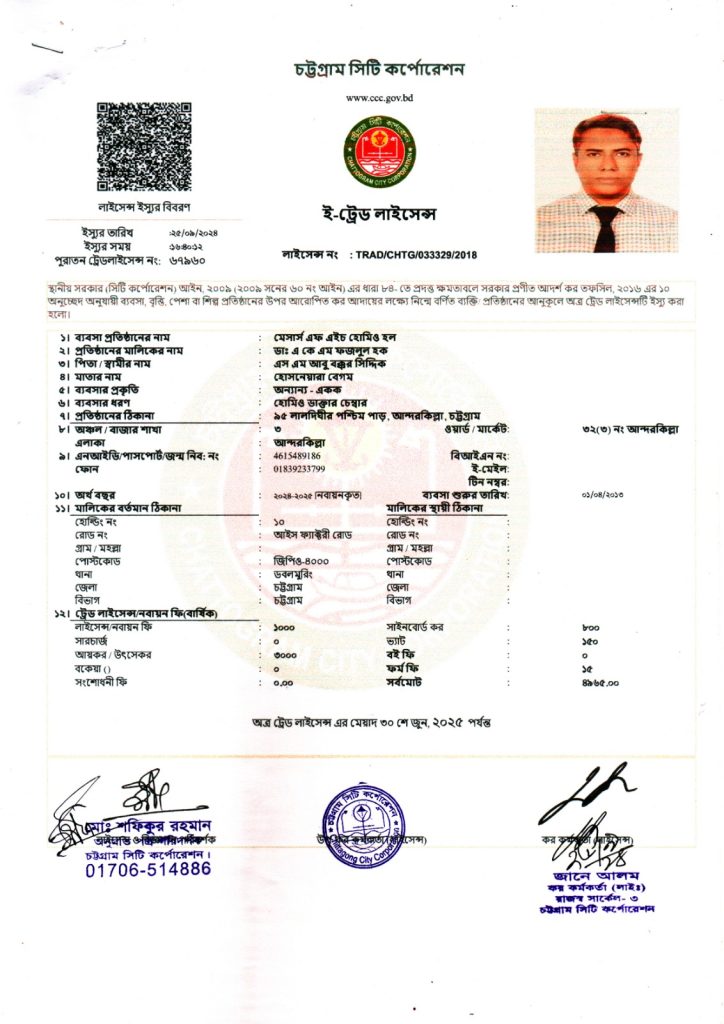 Trade License