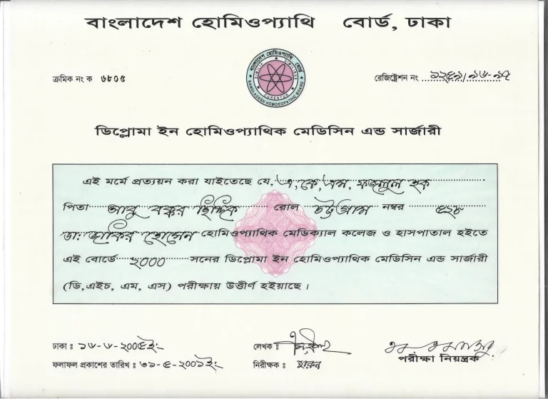 bangladesh-homeo-1