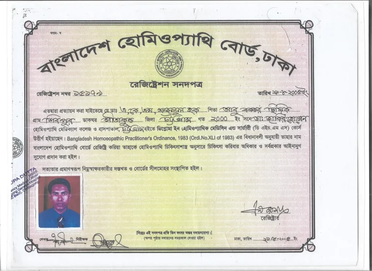 bangladesh-homeopathic-1
