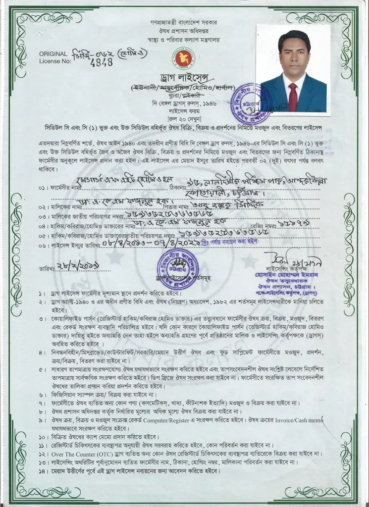 drug-licence-1