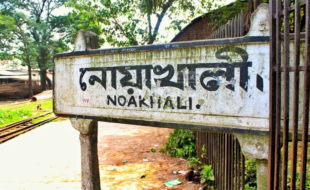 noakhali6625585052bb1
