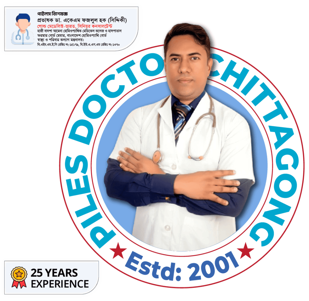 Best Piles Doctor in Chittagong | Dr. Siddiki – Gold Medalist